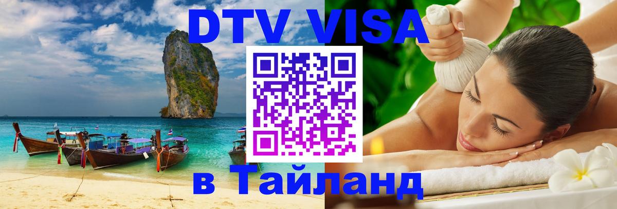 Оформление DTV визы под ключ: стоимость и тарифы, только загранпаспорт - 