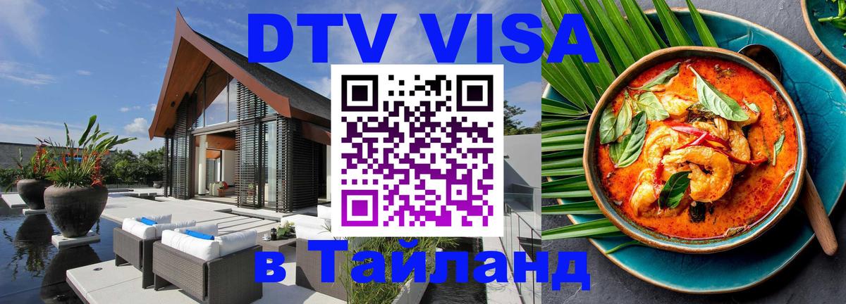 Visa в Таиланд Стокгольм 
